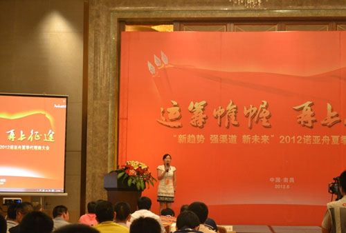 营销中心培训部高级经理张丽娜女士分享“2012年夏季培训规划”